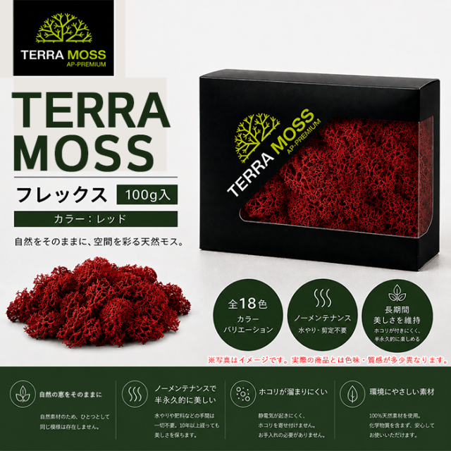 フレックス