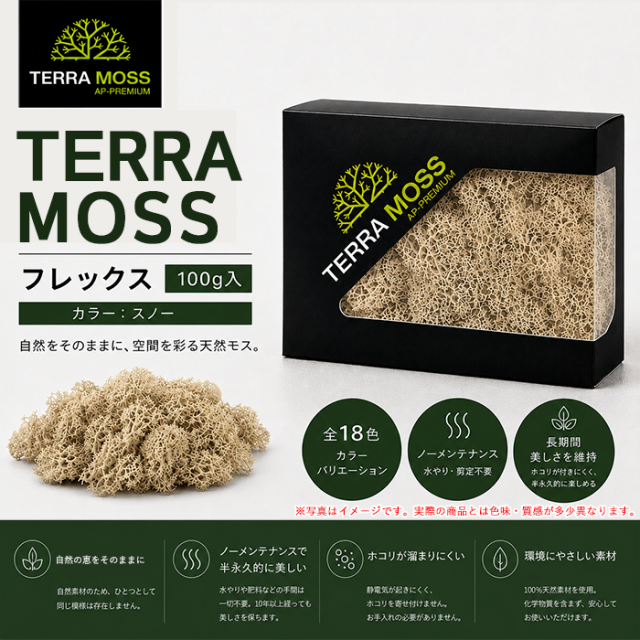 フレックス