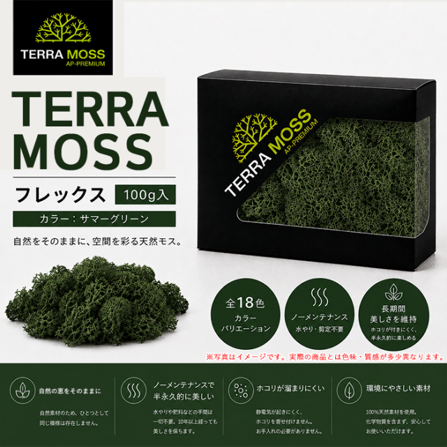 フレックス