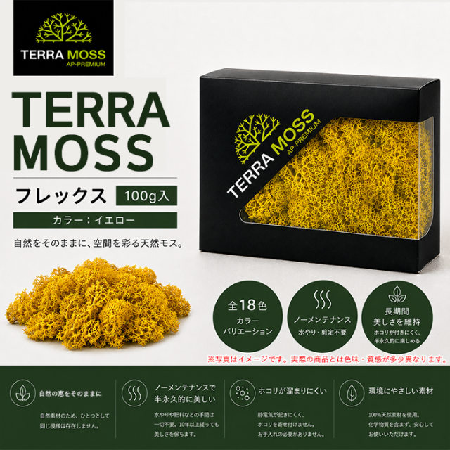 フレックス