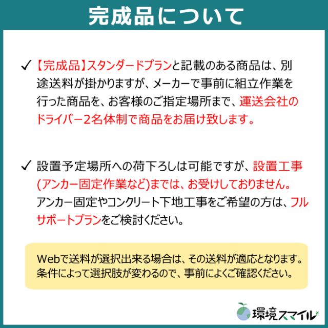 スタンダード／トラッシュ＃