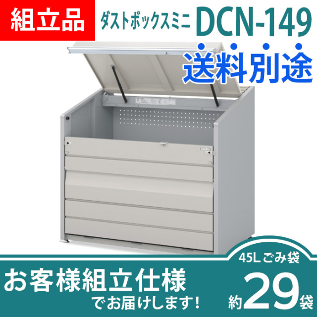 ミャー　ゴミストッカー　ダークブラウン　340L 70㎝×70㎝×70㎝ ゴミストッカーHM1型/0708サイズ/ブラックつや消し+マロン