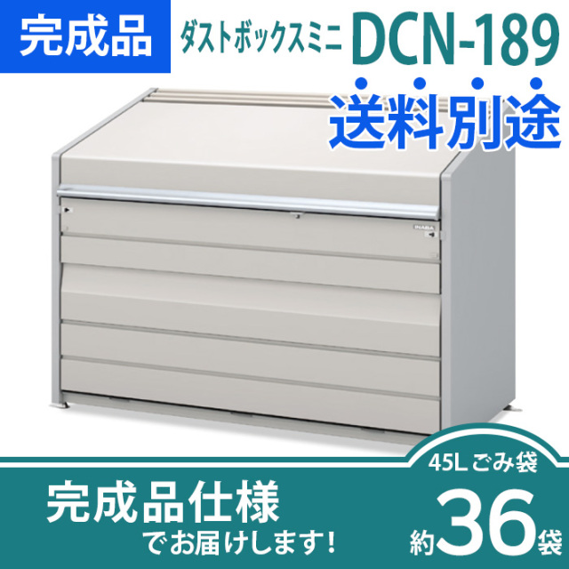 【完成品】ダストボックスボックス ダストボックス 完成品 45リットル | 山善ビズコム オフィス用品/家電