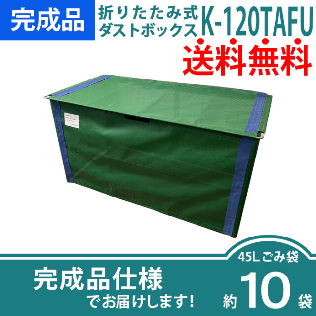 K-120TAFU