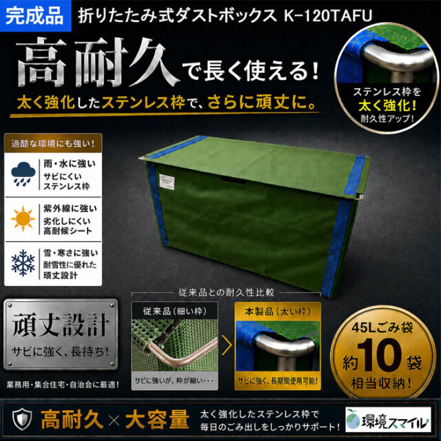 折りたたみ式ダストボックス／シリーズから選ぶ／折り畳み式／業務用