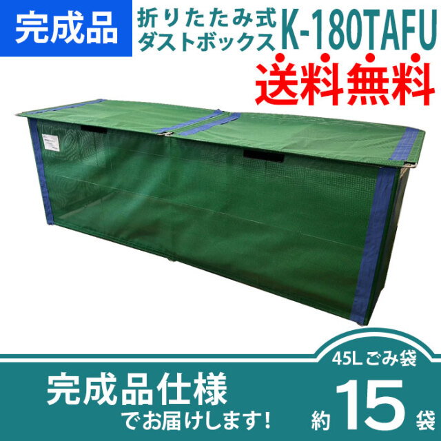 K-180TAFU
