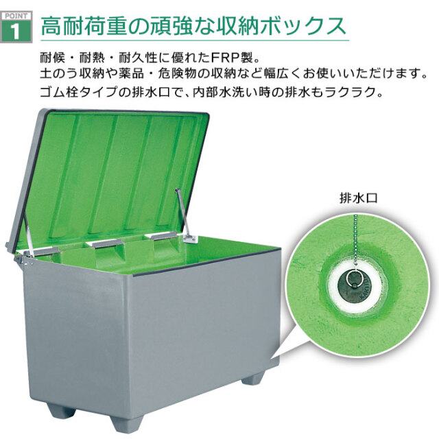 ジャンボ収納BOX 690G（W1435×D815×H915mm）［環境スマイル］