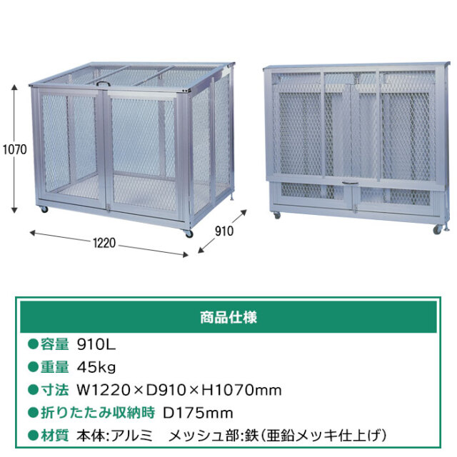 ジャンボアルミメッシュAT-910折りたたみ式［環境スマイル］