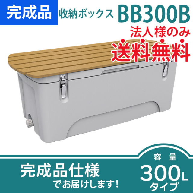 【希少】マドネス バラム300 ラインマーカー入 収納ケース付 収納ボックスBB300B／集積搬送カート（W1500×D678×H553mm