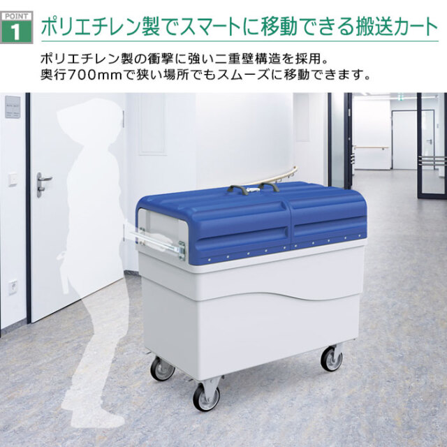 カートペールCPE700／完成品（W1260×D739×H1105mm）［環境スマイル］