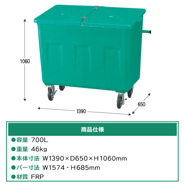 エコカートF700／本体＋フタ／集積搬送カート（W1574×D650