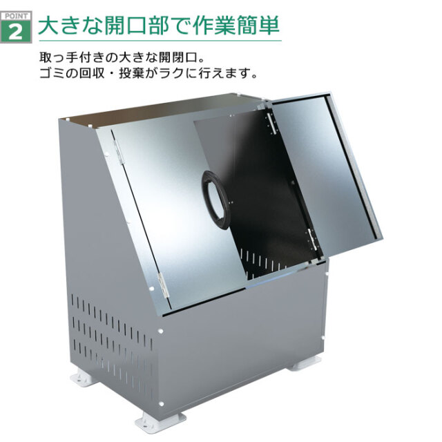 メタルダストボックスGA400｜完成品を販売［環境スマイル］