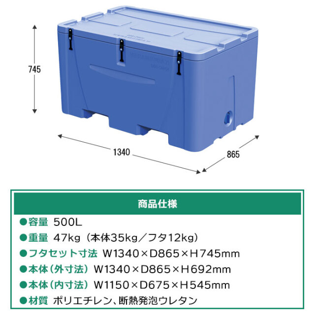 ジャンボコンテナKWC500｜本体＋フタ（W1340×D865×H745mm）［環境  
