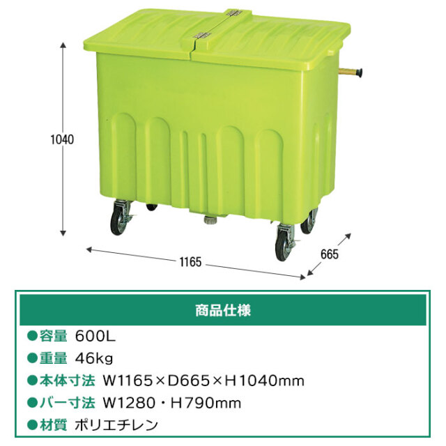 エコカートP600／本体＋フタ／集積搬送カート（W1280×D665×H1040mm）を