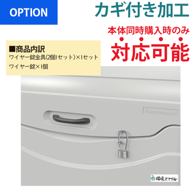 ジャンボペールPN500／完成品／（幅1050×奥行645×高さ1125mm）［環境