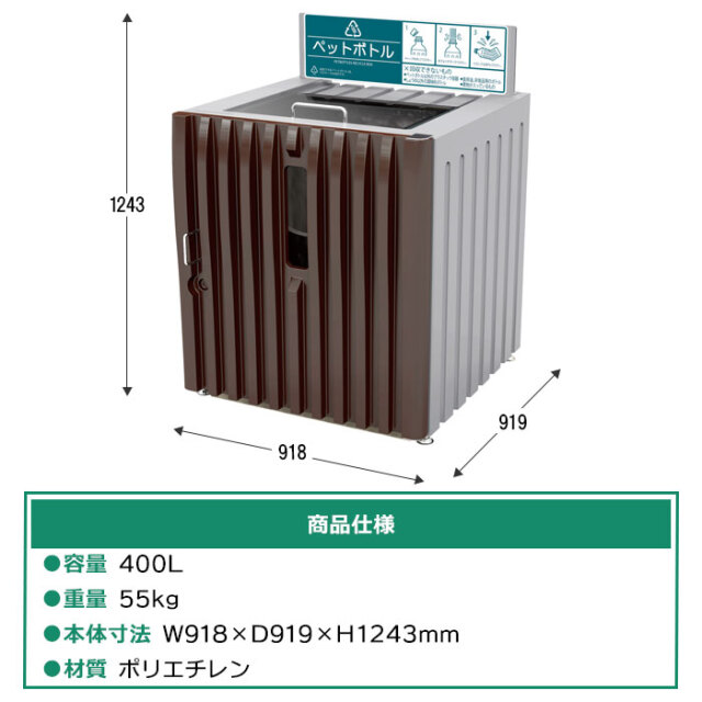 リサイクルダストボックスRD400／内容器ポリエチレンタイプ