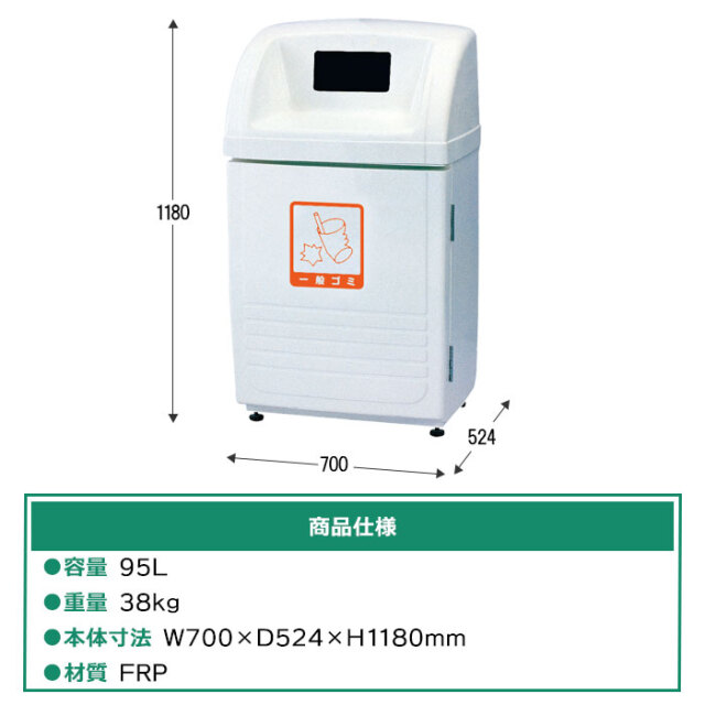 ジャンボボトムSLP150／分別ごみ箱（W700×D524×H1180mm）［環境スマイル］