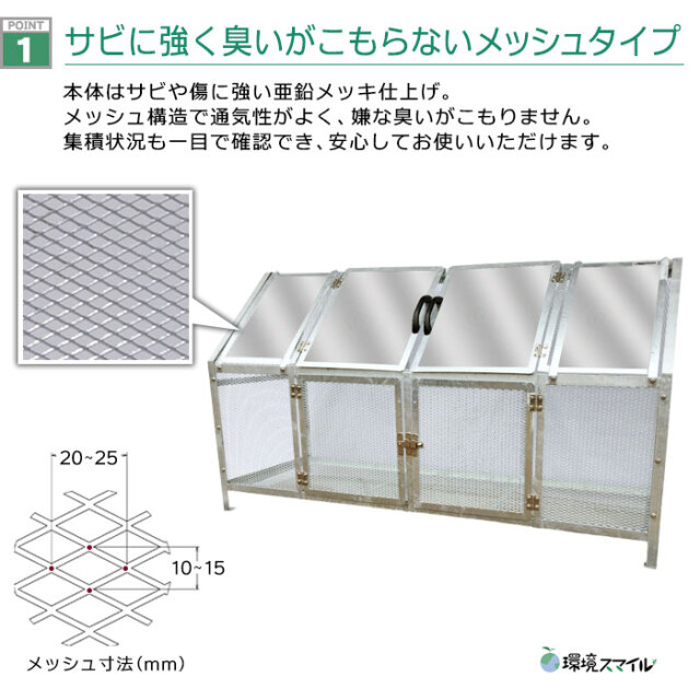 中古　メッシュパレート　状態良好　在庫大量　法人様　個人様一台からでもok ジャンボメッシュST1500ステンレス屋根付き｜完成品を販売［環境スマイル］