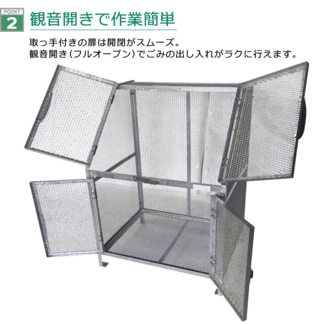 ジャンボメッシュST-600｜組立品を販売［環境スマイル］