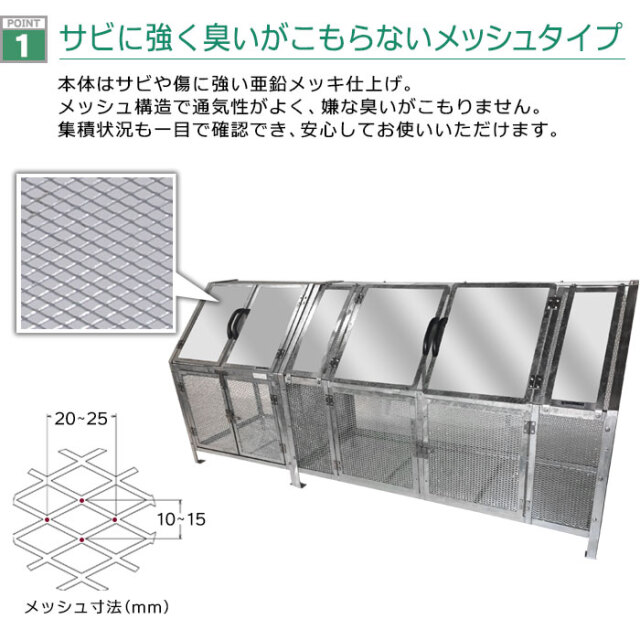 ジャンボメッシュST-600+1100／完成品（幅2700×奥行700×高さ