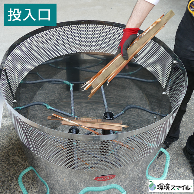 焚き火どんどんMP350