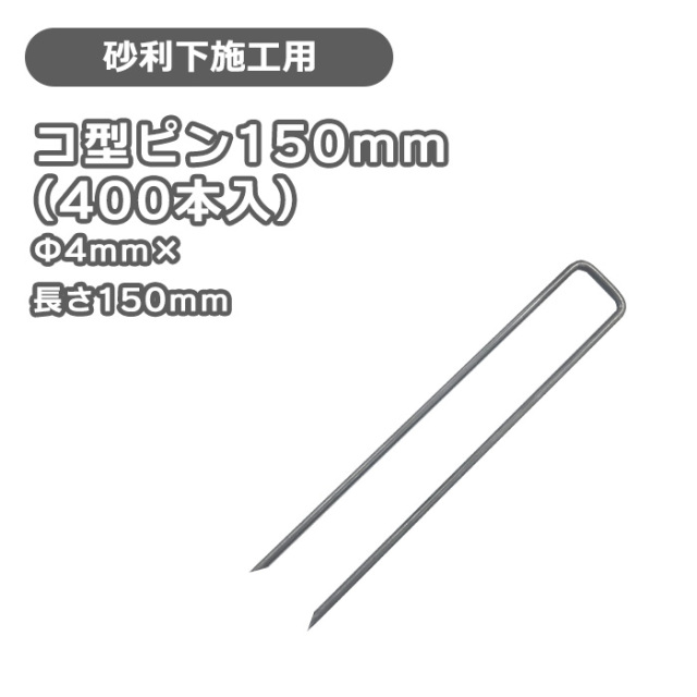 ザバーンGFワッシャー（グリーン）200個　コ型止めピン（150mm） 200本 ザバーンGFワッシャー（グリーン）200個 コ型止めピン（200mm