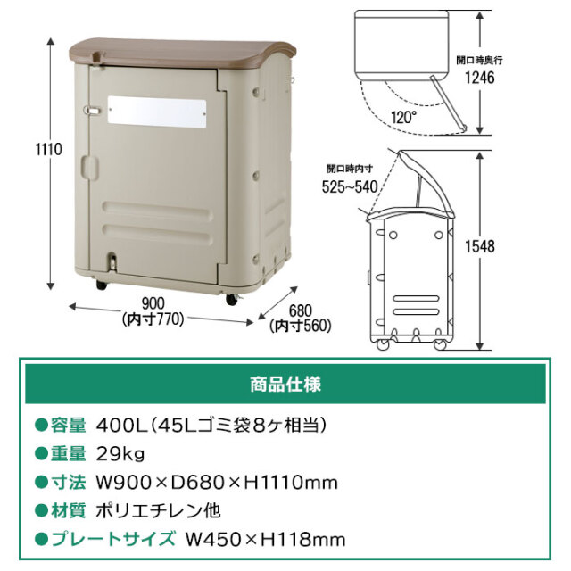 ワイドストレージ400Lキャスター付き｜プラスチック製