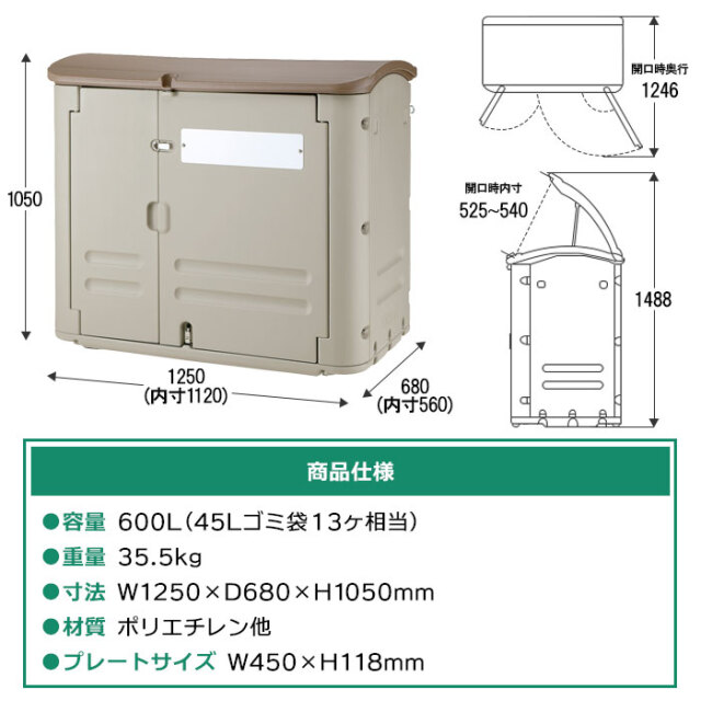 ワイドストレージ600Lキャスターなし｜プラスチック製／リッチェル