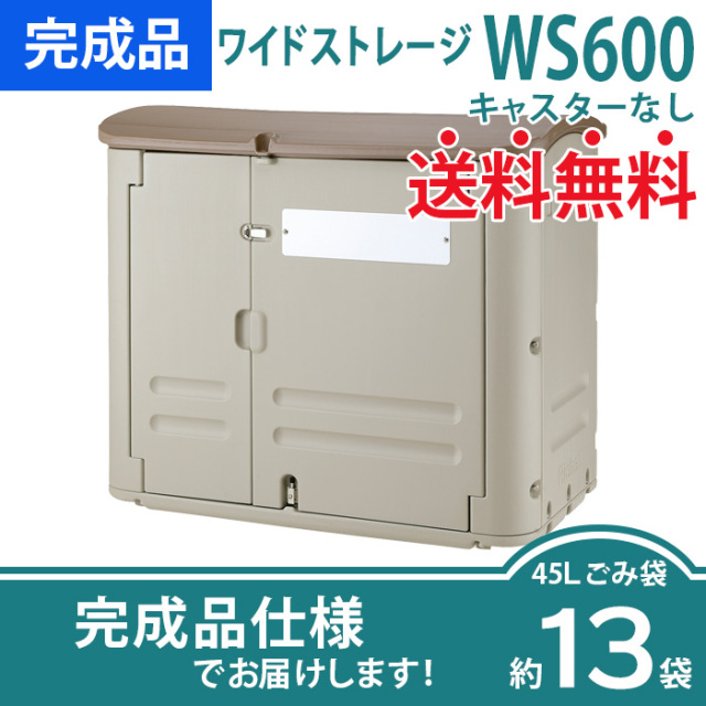 rcl-ws_600_new.jpg?t=