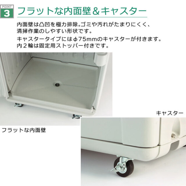 ダストボックス#330キャスター式(W800×D680×H1050mm)［環境スマイル］