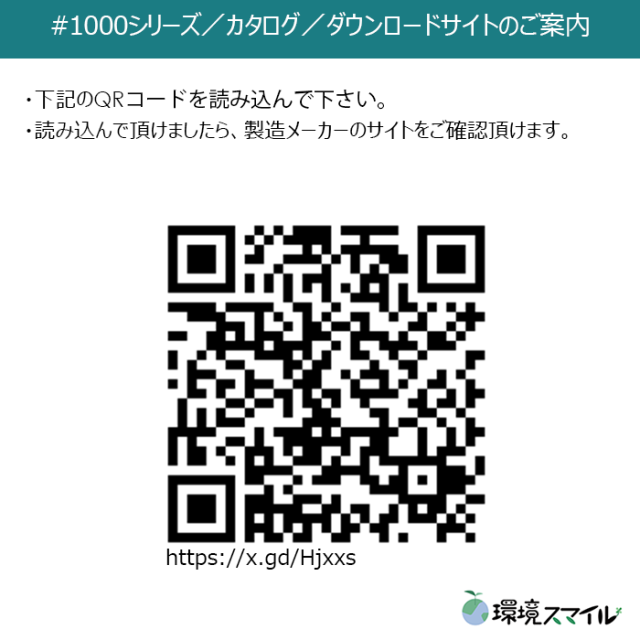 #1000／カタログ