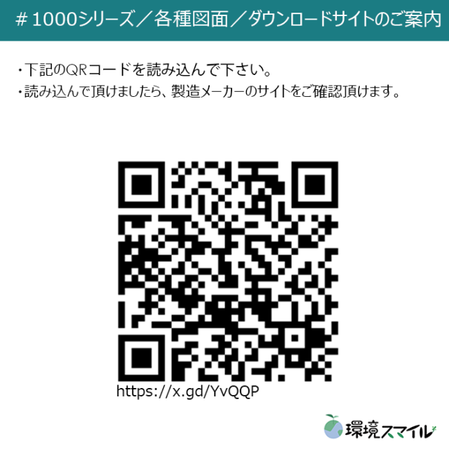 #1000／図面