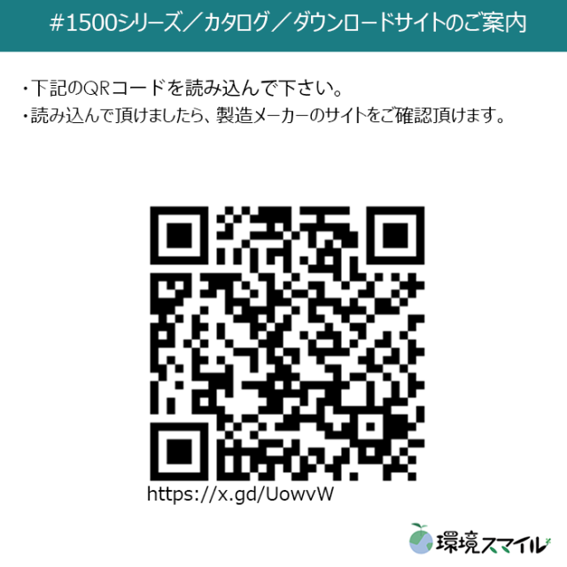 #1500／カタログ