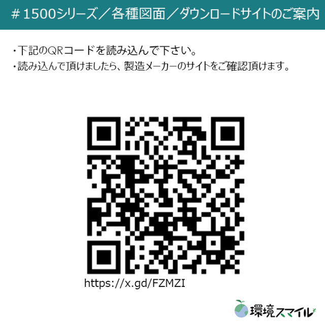 #1500／図面
