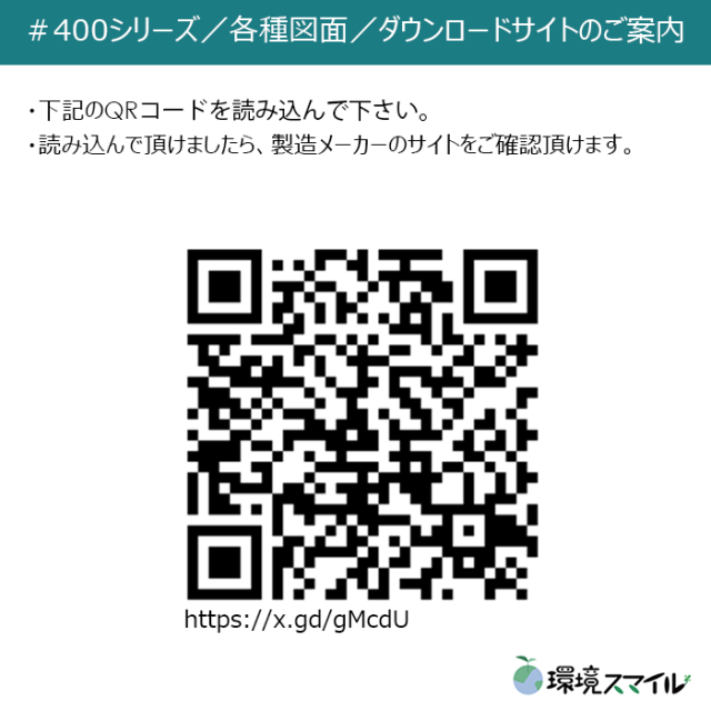 #400／図面