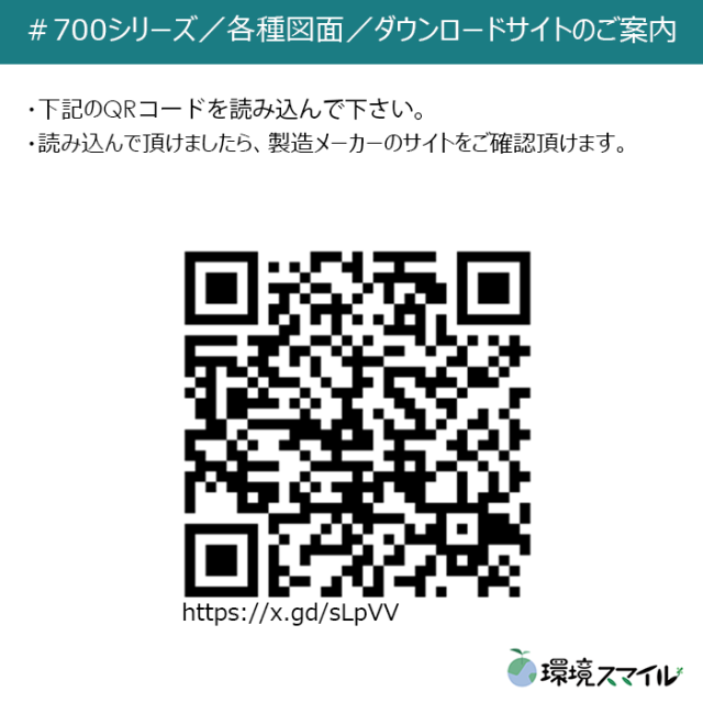 #700／図面
