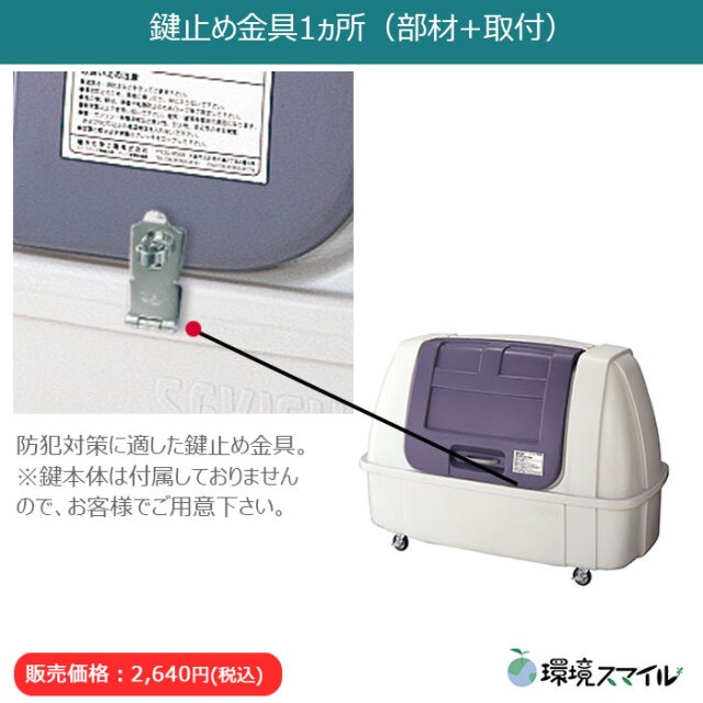 ダストボックス#1500キャスター式／完成品（W1800×D990×H1270mm