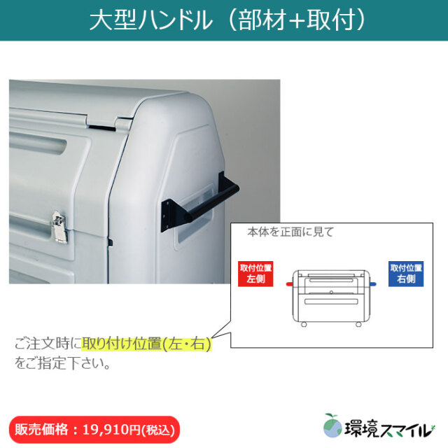 ダストボックス#1000キャスター式（W1315×D850×H1200mm）［環境スマイル］