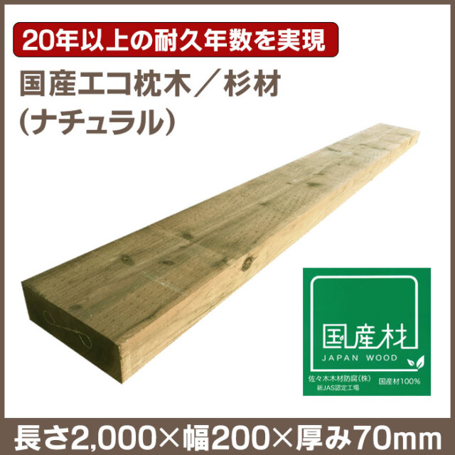 70ｍｍ／ナチュラル