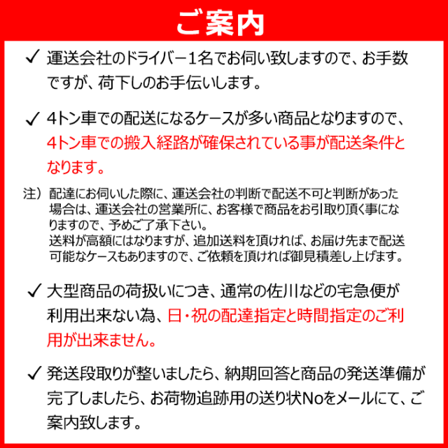 トラッシュ／配送案内