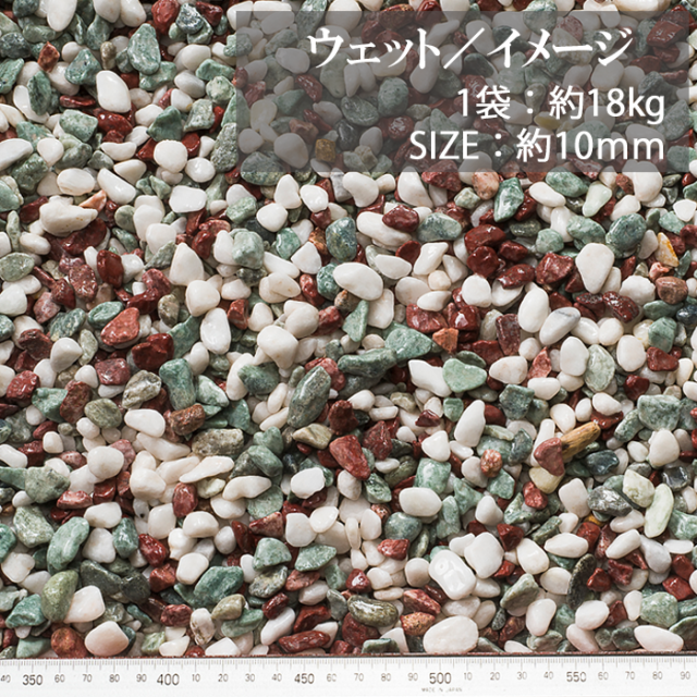玉砂利／五色玉石 スリ加工（中国産） 18kg【環境スマイル】