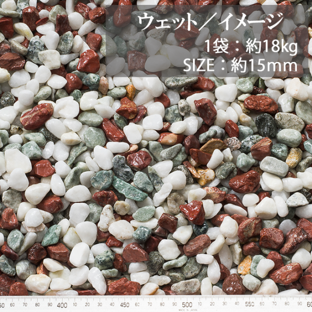 玉砂利／五色玉石 スリ加工（中国産） 18kg【環境スマイル】