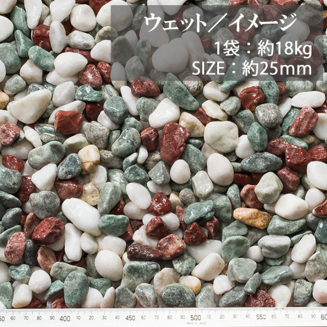 五色玉石 スリ加工／25ｍｍ／ウェット