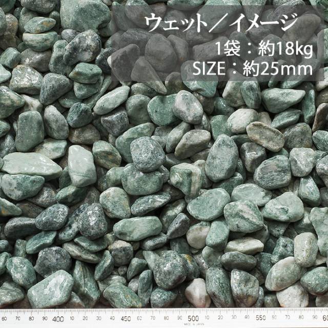 玉砂利／青玉石 スリ加工（中国産） 18kg【環境スマイル】