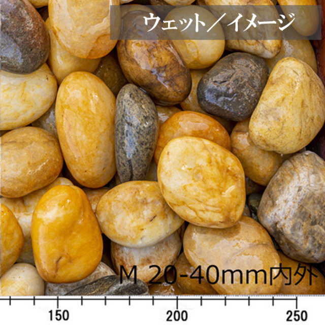 玉砂利／キャメルぺブル 20kg【環境スマイル】