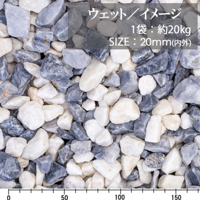 ポーラルアイス／ウェット