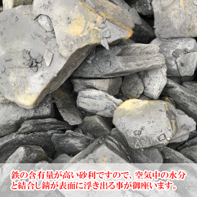 化粧砂利／ブラックスレート（イタリア産） 20kg【環境スマイル】