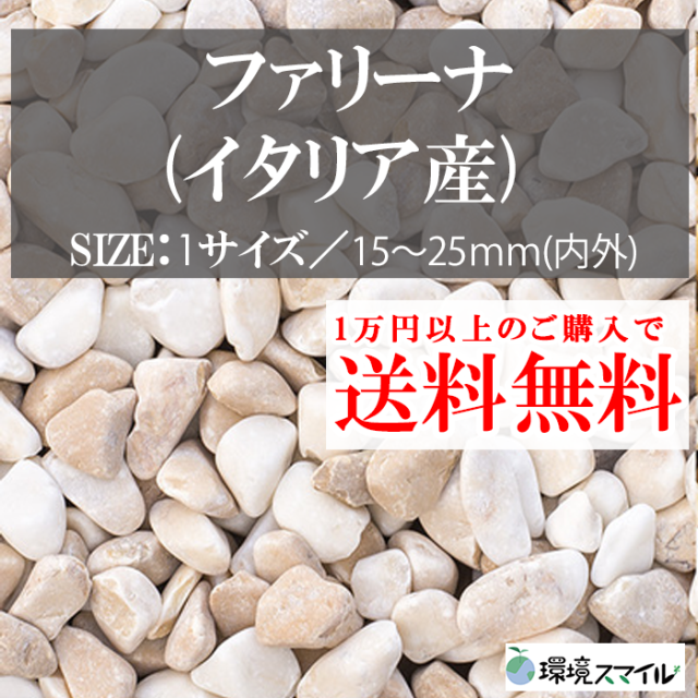 化粧砂利／ブラックスレート（イタリア産） 20kg【環境スマイル】