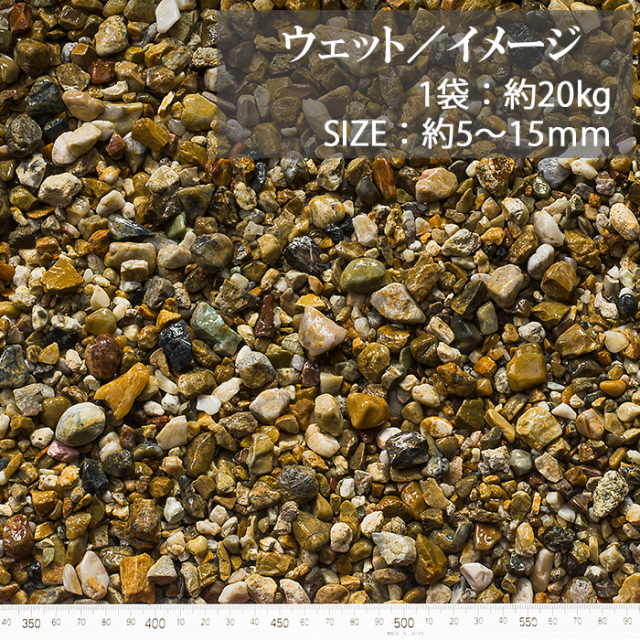 化粧砂利／追沢砂利（日本・岐阜県産） 18kg【環境スマイル】