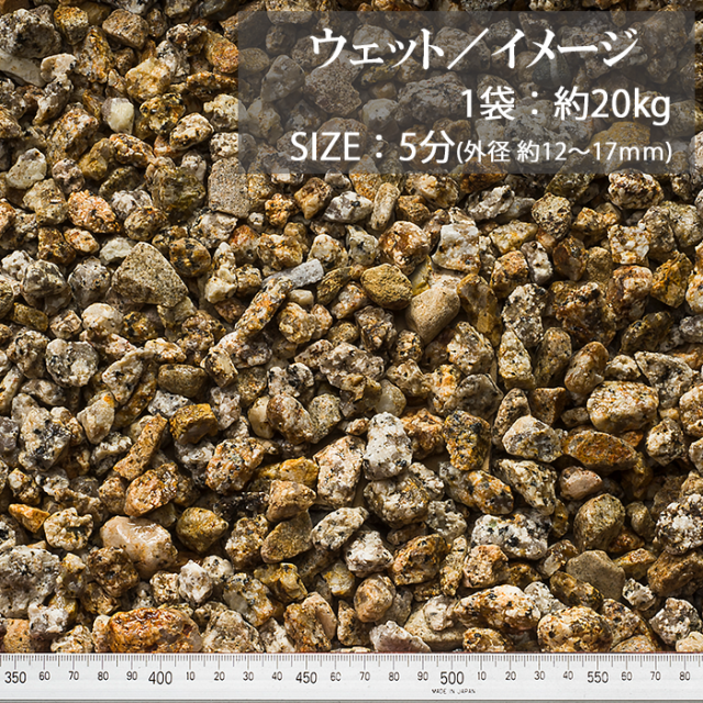 化粧砂利／伊勢砂利（日本・三重県産） 20kg【環境スマイル】